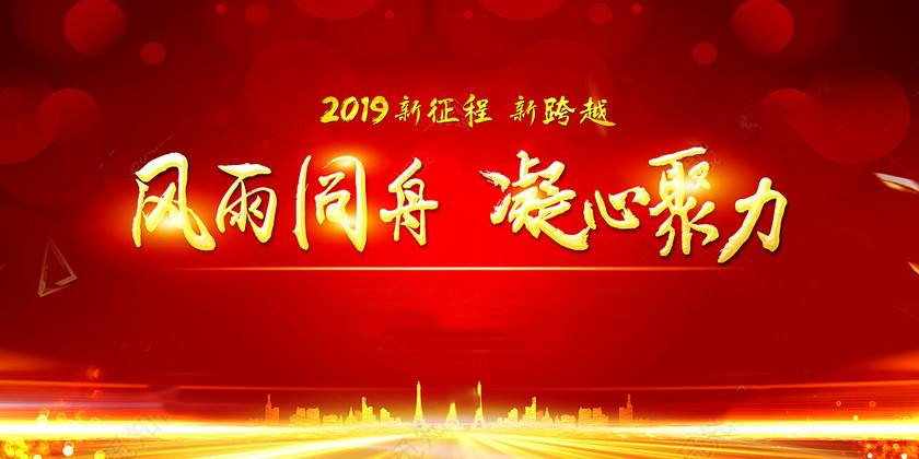 熱烈祝賀公司2019年年會圓滿結束